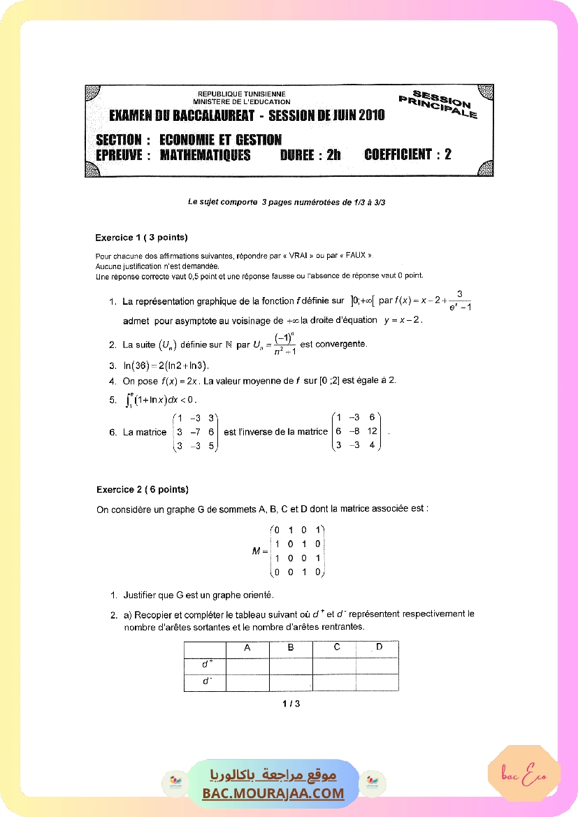 Sujet principale math Bac 2010 – Section eco